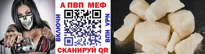 Купить закладки  Чернушка  А ПВП VHQ 