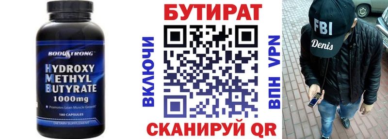 БУТИРАТ жидкий экстази  Купить  Чернушка 