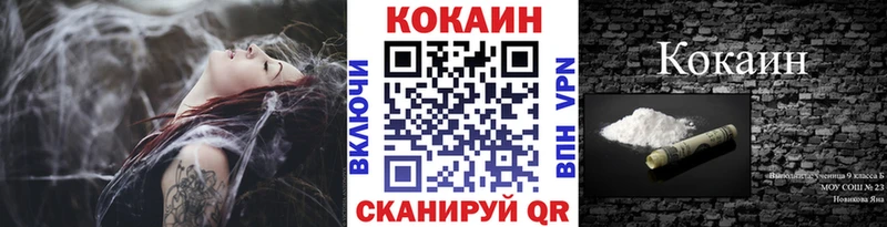 КОКАИН 97% Купить закладки Чернушка