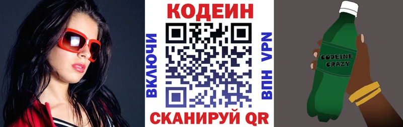 Купить закладки  Чернушка  Кодеиновый сироп Lean Purple Drank 