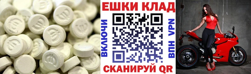 ЭКСТАЗИ XTC Купить где Чернушка