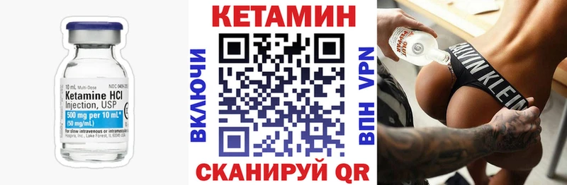 Купить закладки Чернушка Кетамин ketamine