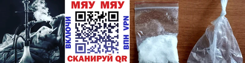 Меф мяу мяу  Купить  Чернушка 